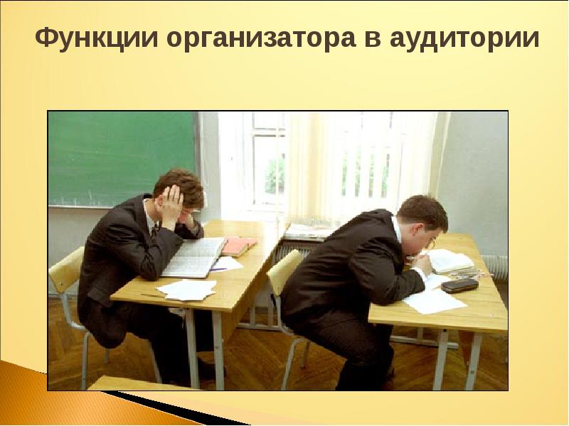 Задачи гиа. Организация государственной итоговой аттестации. Задачи гиа. Проблемы гиа. Цель гиа в школе.