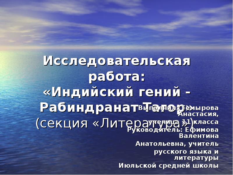 Рабиндранат подаривший индии государственный гимн