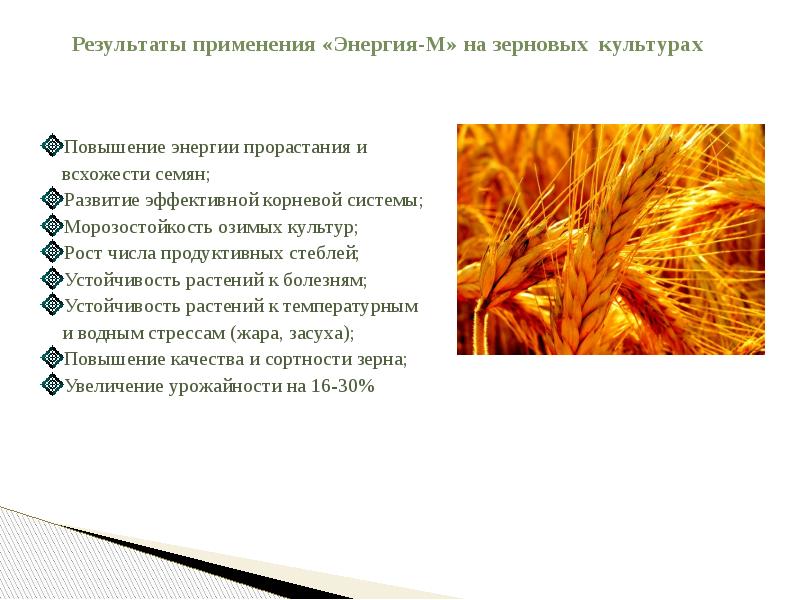 Кремнепротатрановый регулятор роста и развития растений