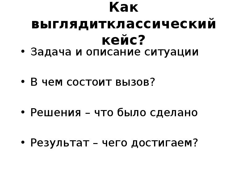 Вызов решения. Вызов решения. Обратный звонок bitrix. Портрет целевой аудитории сайта. Меню сервис поиск решения в excel.