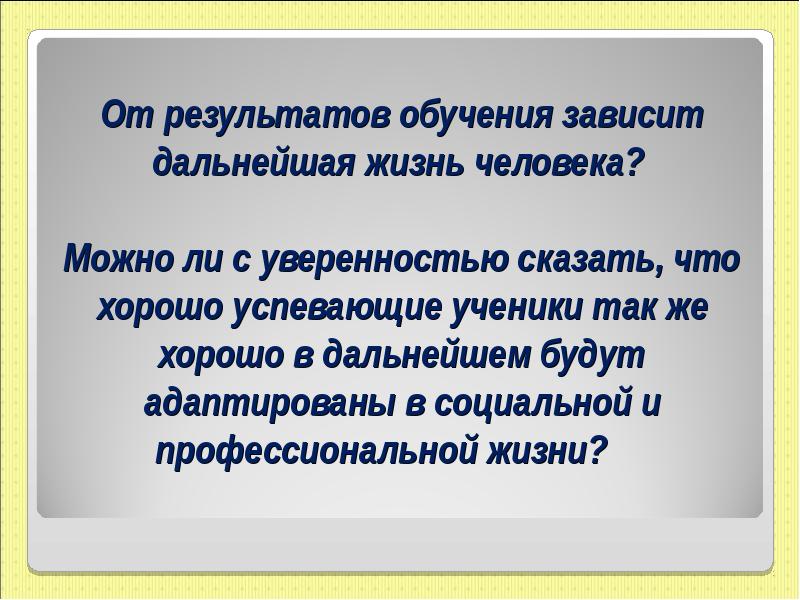 В дальнейшем зависит от. В дальнейшем зависит от