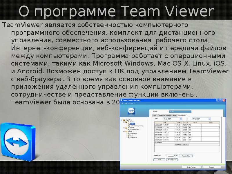 Онлайн просмотрщик презентаций