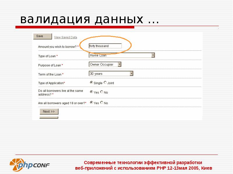 Добавь информацию. Валидация данных. Валидация форм. Валидации данных что это. Валидация полей.