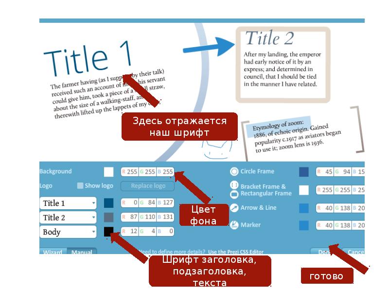 Создание нелинейной презентации prezi