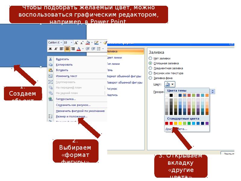 Куда сохраняется презентация powerpoint в компьютере