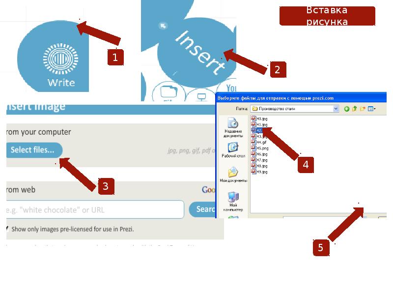 Для вставки изображения в презентацию созданную в prezi нажать кнопку