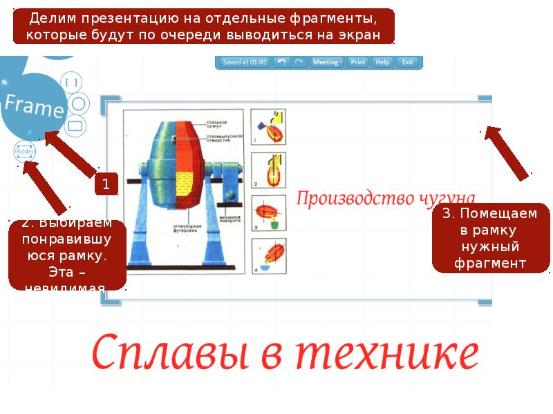 Создание нелинейной презентации prezi