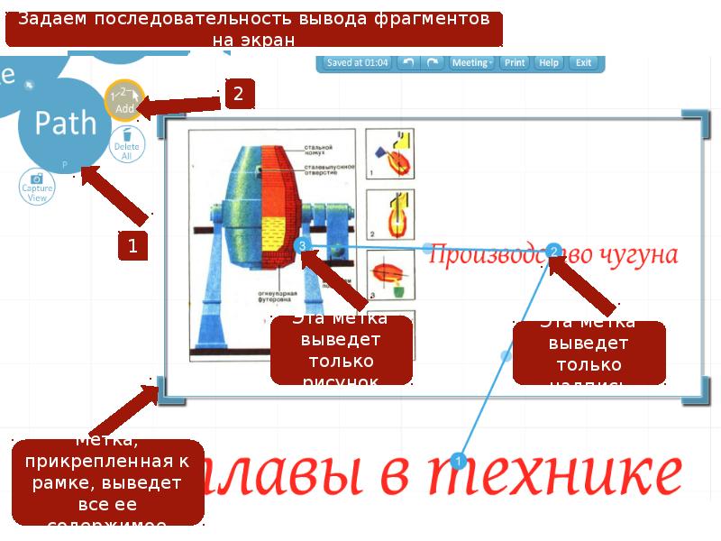 Фрагменты вывода. Нелинейные презентации prezi. Онлайн презентации на прези нефтепромысловое оборудование.