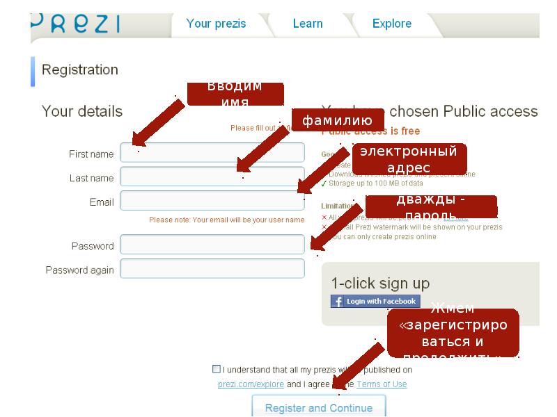 Создание нелинейной презентации prezi