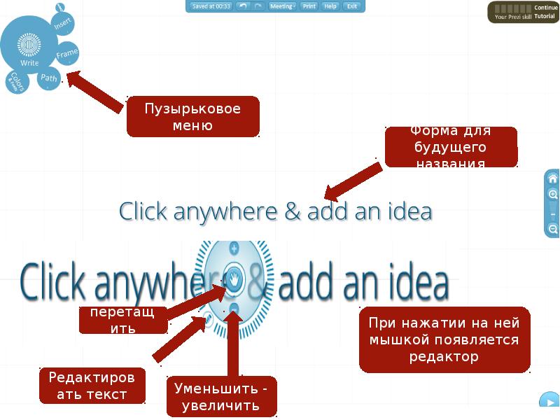 Сервис для презентаций prezi