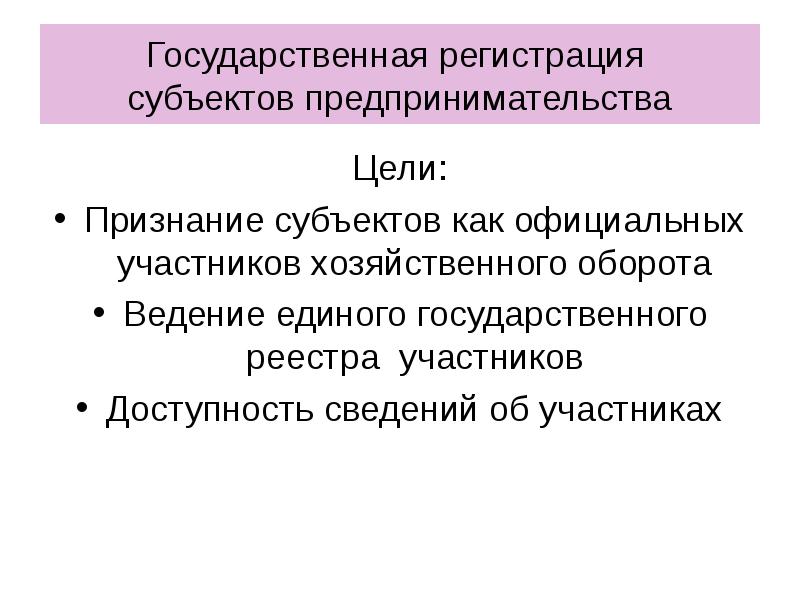 Участник официально