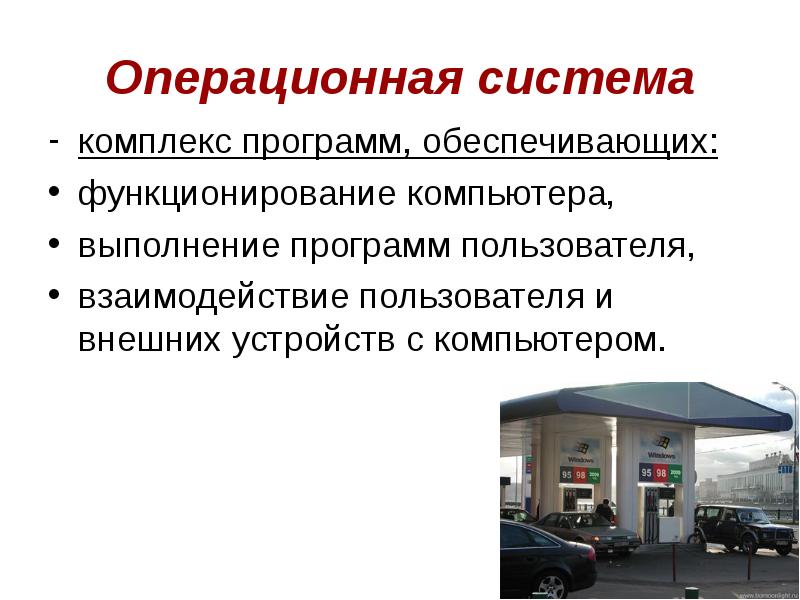 Презентация программное обеспечение внешних устройств