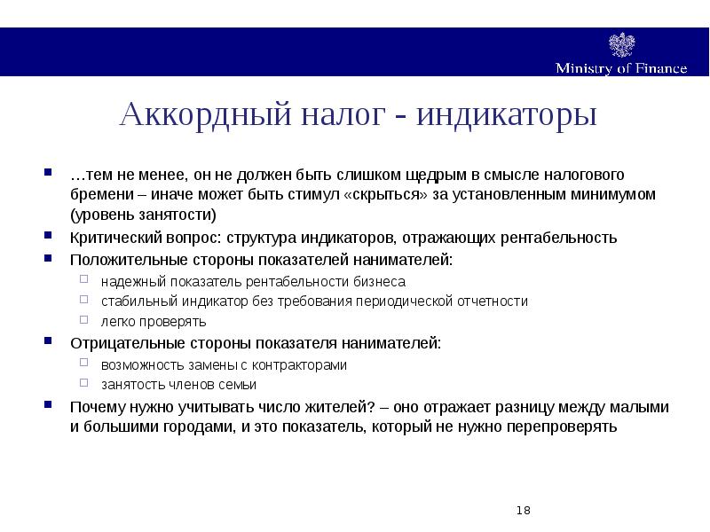 Налогообложение малого и среднего бизнеса презентация 11 класс