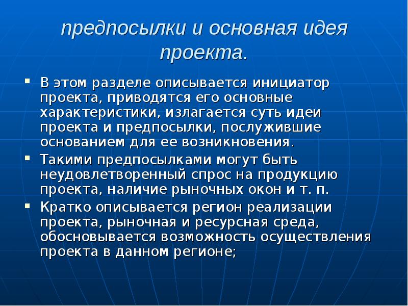 В чем основная идея проекта город заданий