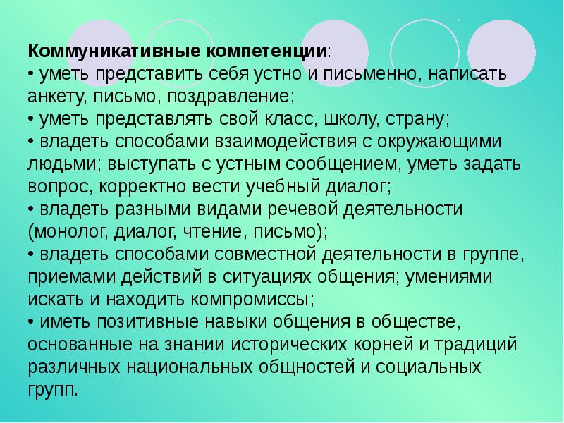 Почему представляю. Знать уметь владеть компетенции. Зачем уметь презентовать.