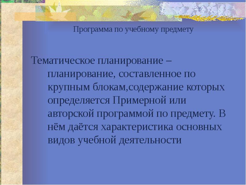 как писать характеристику на человека образец для работы. проблемы и угрозы туризма. как писать характеристику о себе образец. в работе дается характеристика. характеристика сотруднику с места работы положительная.