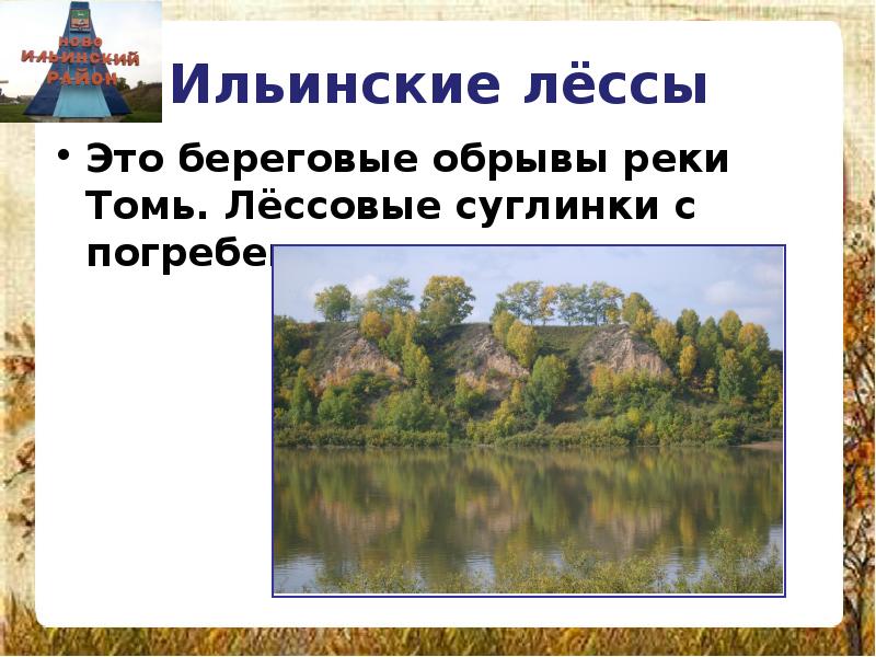 Ильинские травертины новокузнецк фото