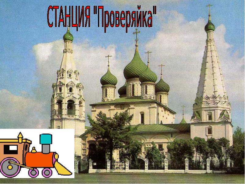 Первый второй