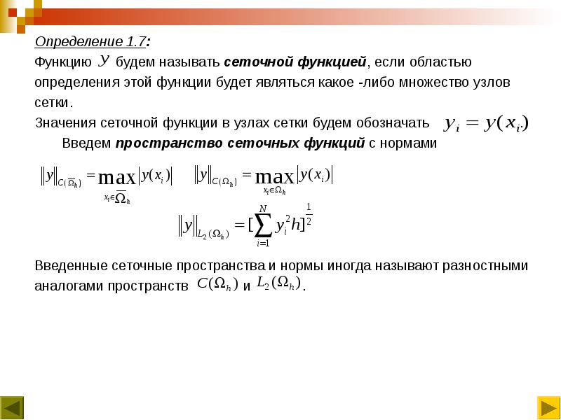 Норма пространства