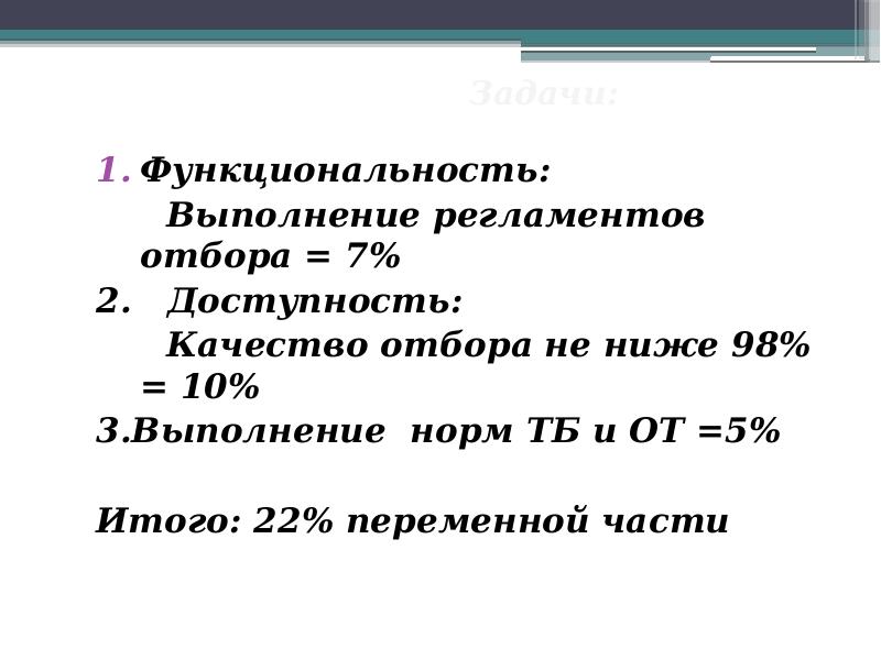 Виды складского оборудования презентация