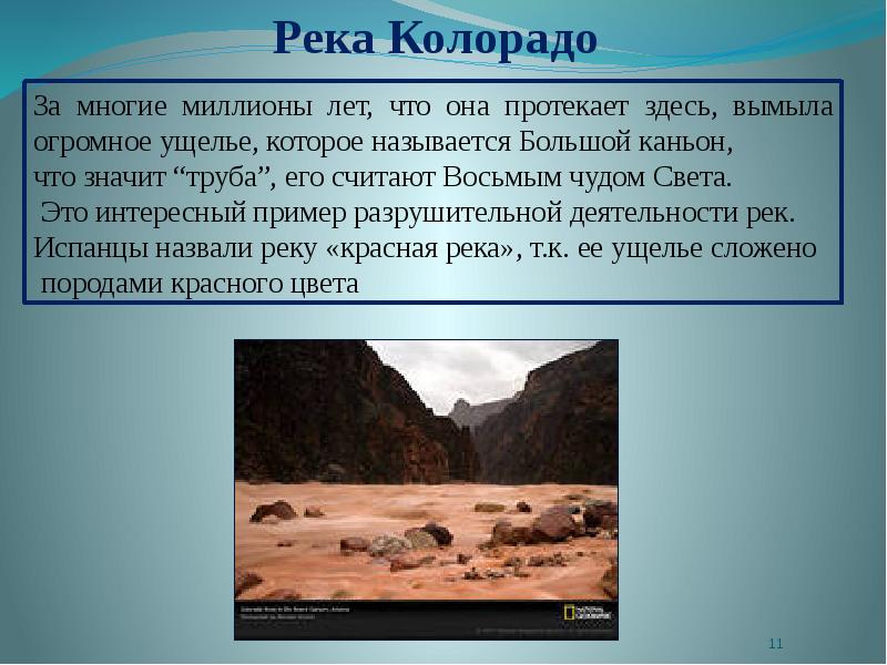 Климат внутренние воды северной америки 7 класс география презентация