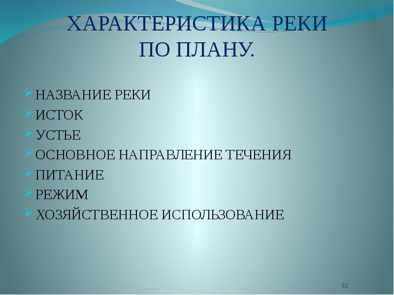 Что называют планом