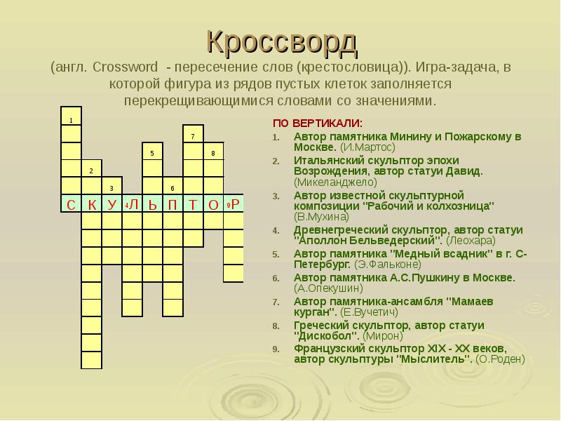 Фигура сканворд