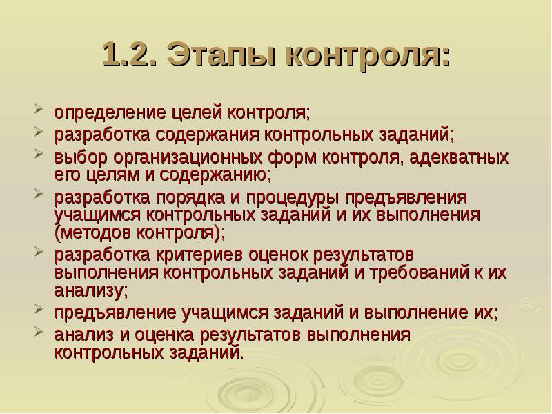 Предъявление учащимся заданий на воспроизводство по образцу