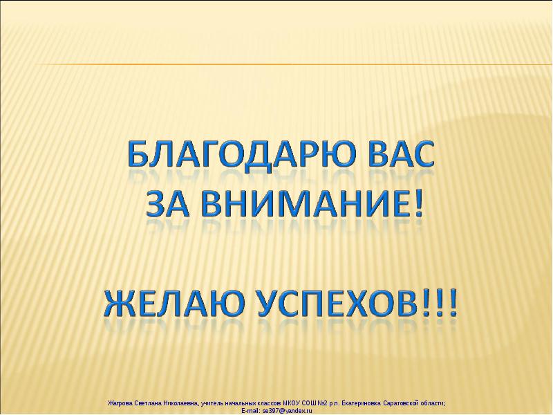 Как создать авторскую презентацию