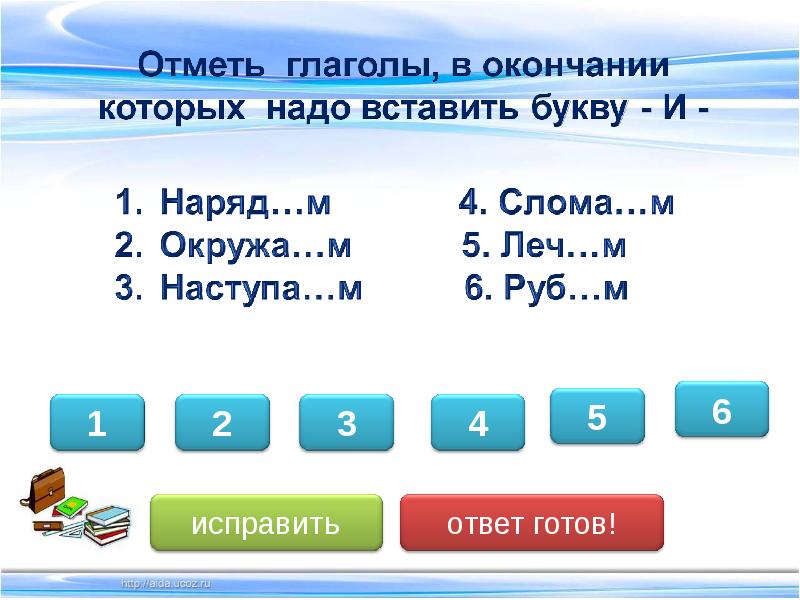 Найти готовый ответ