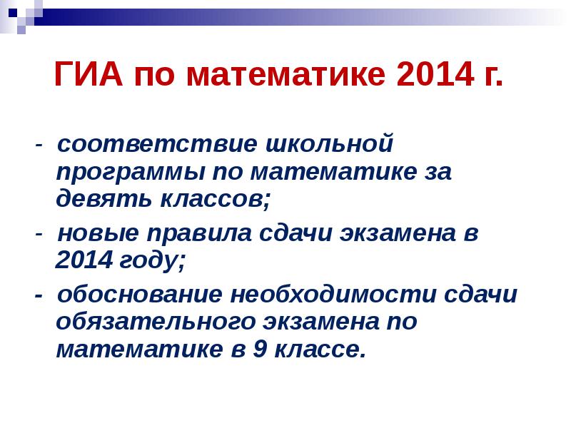 Порядок гиа. Пересдача экзаменов огэ 2022. Какие предметы нужно сдавать в 9 классе огэ. 9 класс не сдал гиа. Гиа.