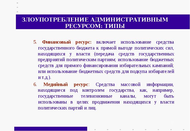 Административный ресурс проекта