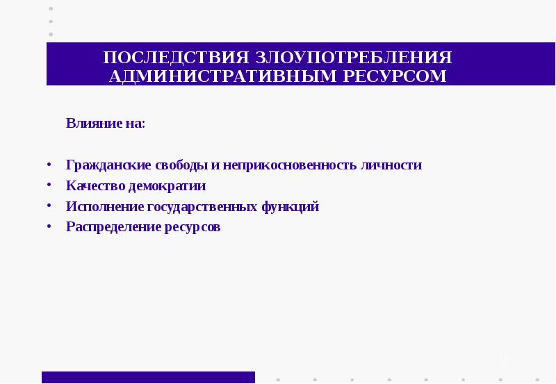 Административные ресурсы проекта это