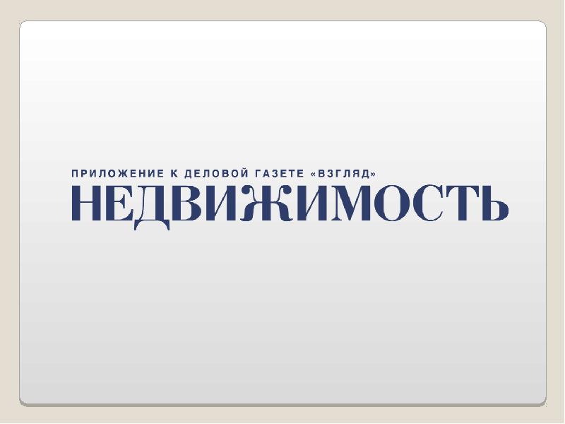 Взгляд деловая газета сайт. Взгляд деловая газета.