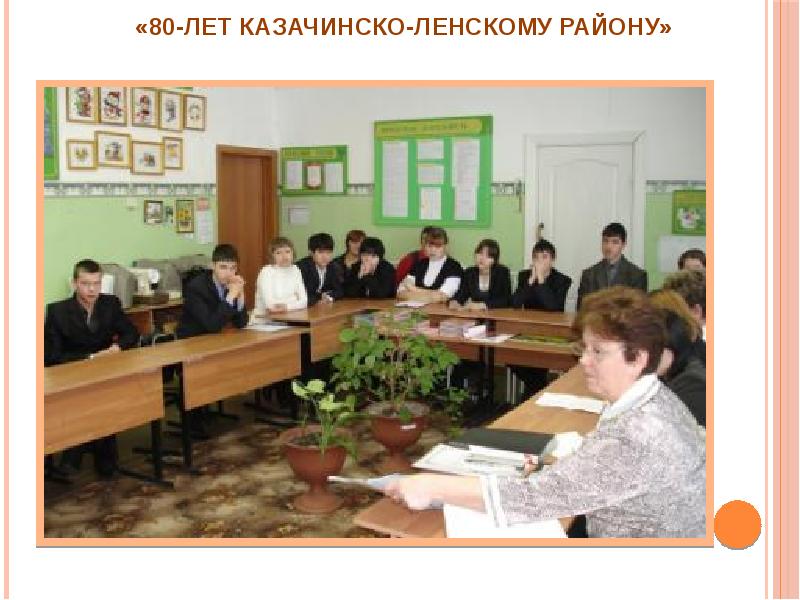 Высшая Школа Знакомств Казачинского