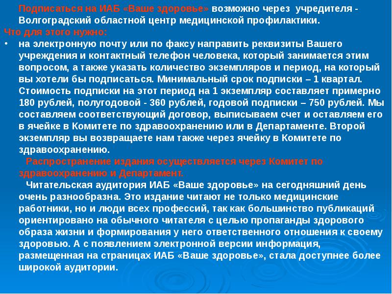 Реферат на тему национальный проект здоровье