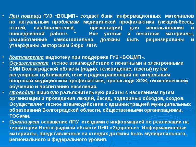 Реферат на тему национальный проект здоровье