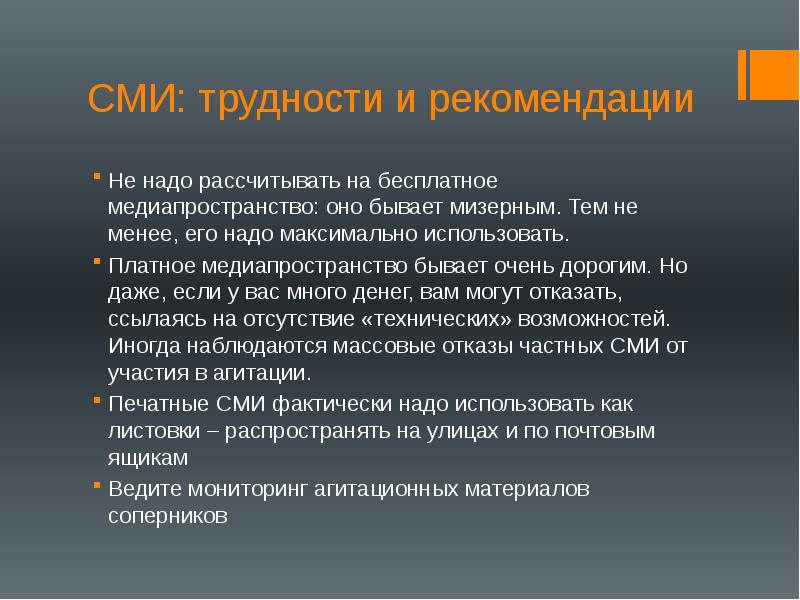 Мизерный значение. Мизерный значение