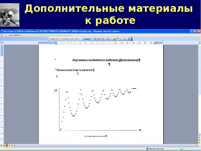 Физика цифровое домашнее задание