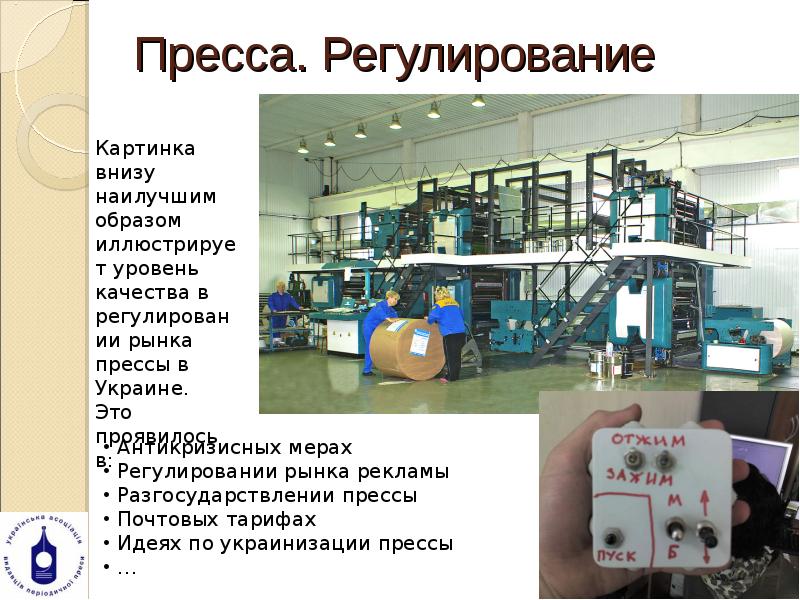 мужской пресс. прессы темы. упражнения на пресс по физкультуре. мышцы пресса. гидравлический пресс чертеж 7 класс.