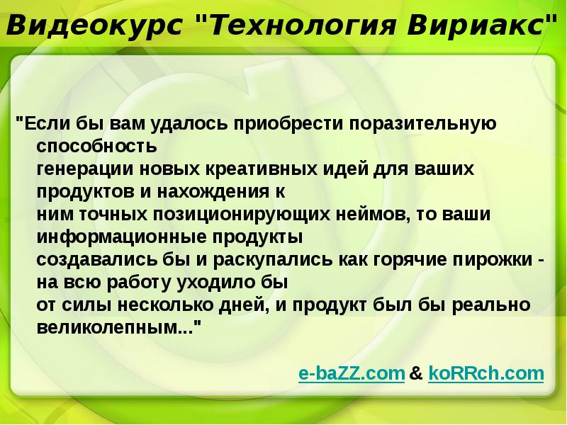 Поразительная способность. Способность к генерированию большого количества идей называется.