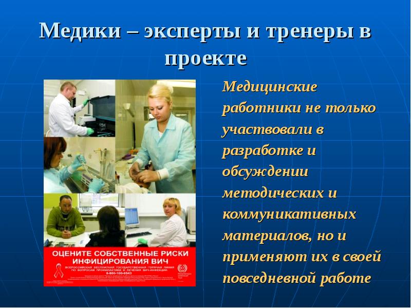 Гранты на медицинские проекты