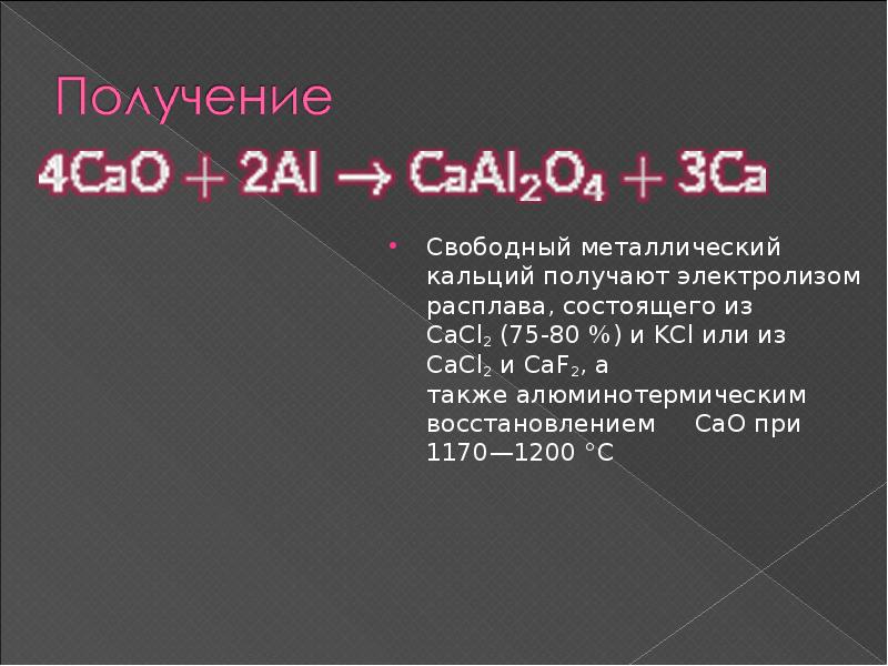 Свободные металлы. Электролиз расплава cacl2. Получение CA. Cucl2 электролиз расплава. Получение металлического кальция.