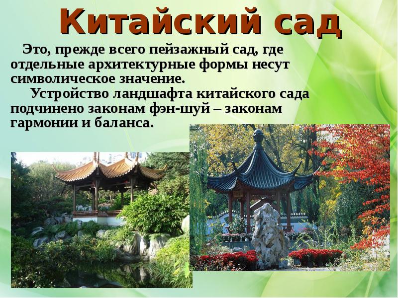 Китай краткое содержание