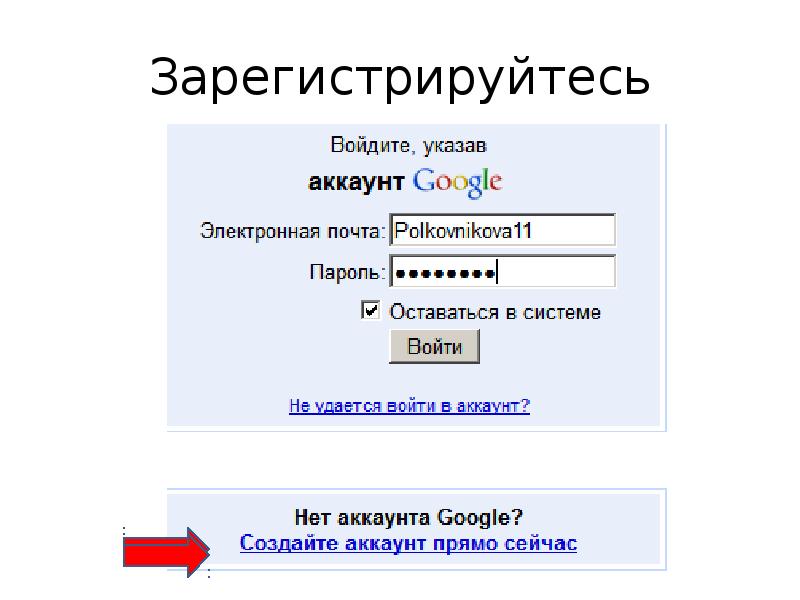 Как сделать викторину в гугл презентации