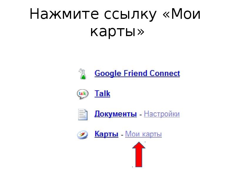 Как создать гугл презентацию с общим доступом