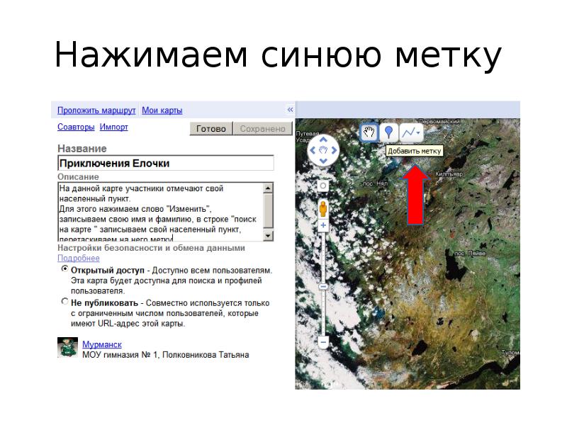 Гугл презентации импорт темы