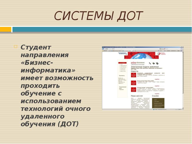 Какие направления имеет информатика