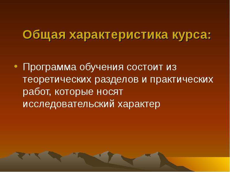 Преподавание это своими словами. Экранно звуковые тсо. Курс обучения состоит из. Курс обучения состоит из. Аудиовизуальные тсо.
