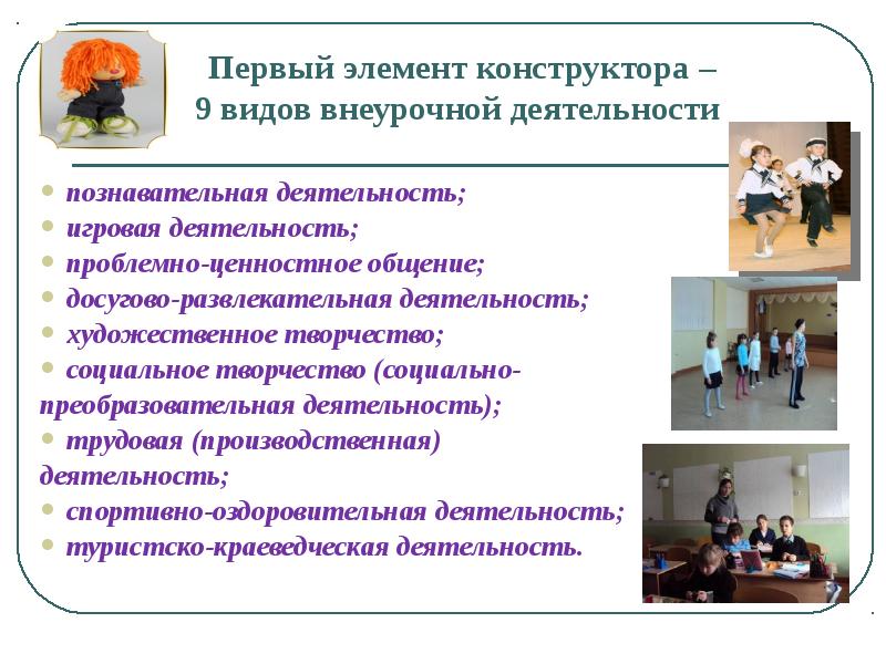 1 познавательная внеурочная деятельность. Внеурочная деятельность умники и умницы. 1 познавательная внеурочная деятельность. Я исследователь внеурочная деятельность 1 класс. Внеурочная деятельность с одаренными детьми.